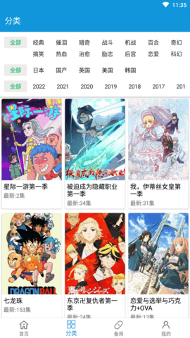嘀嘀动画正版图1