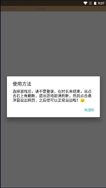 凝光云修复版截图3
