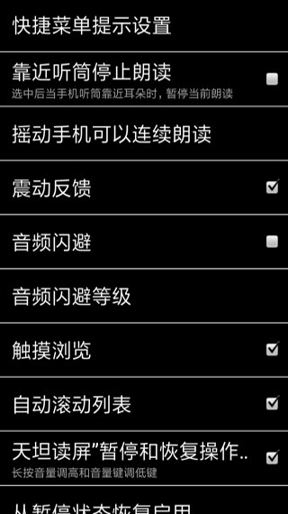天坦读屏图1