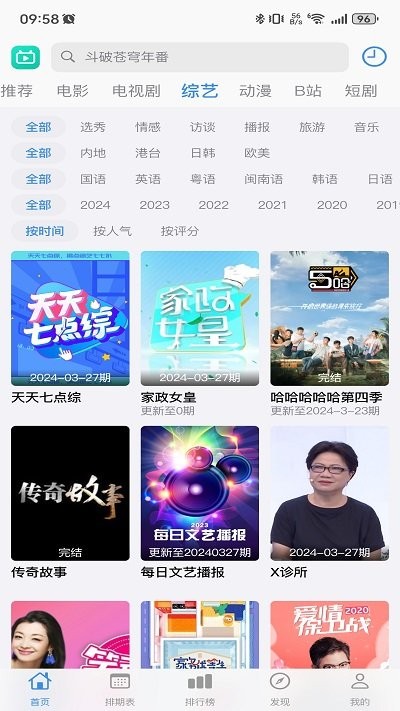 佳怡影视图3