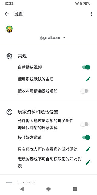 谷歌play游戏图1