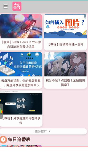 萌站图1