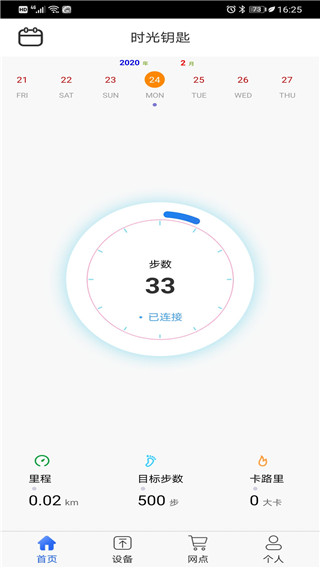 时光钥匙图4