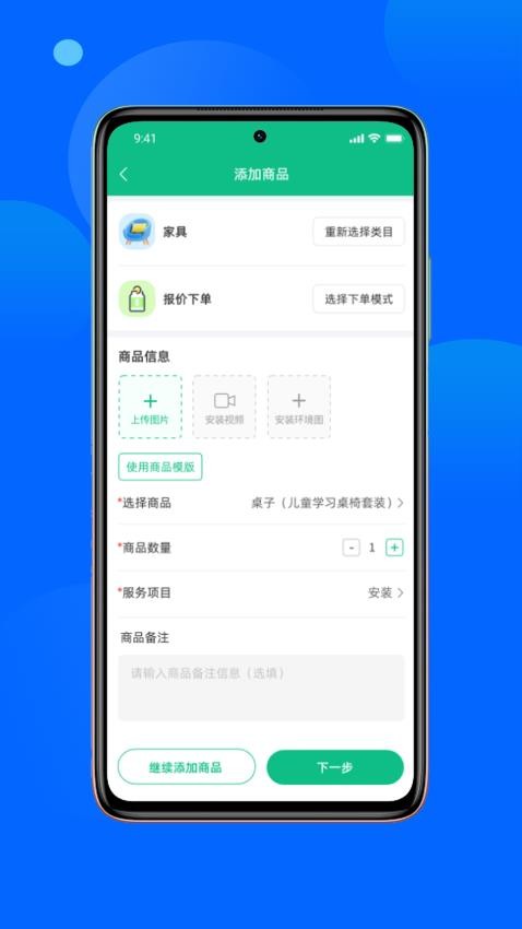 星合工安卓版图1