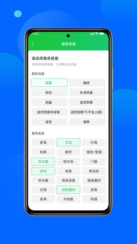 星合工安卓版图3
