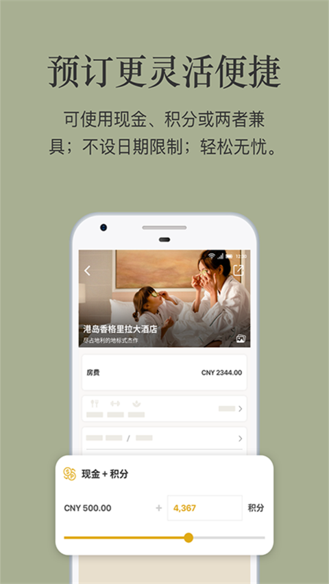 香格里拉会图2