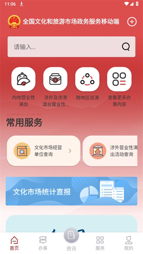 文旅市场通(1)