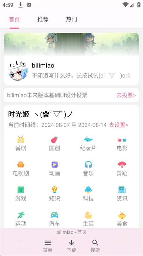 哔哩猫图3