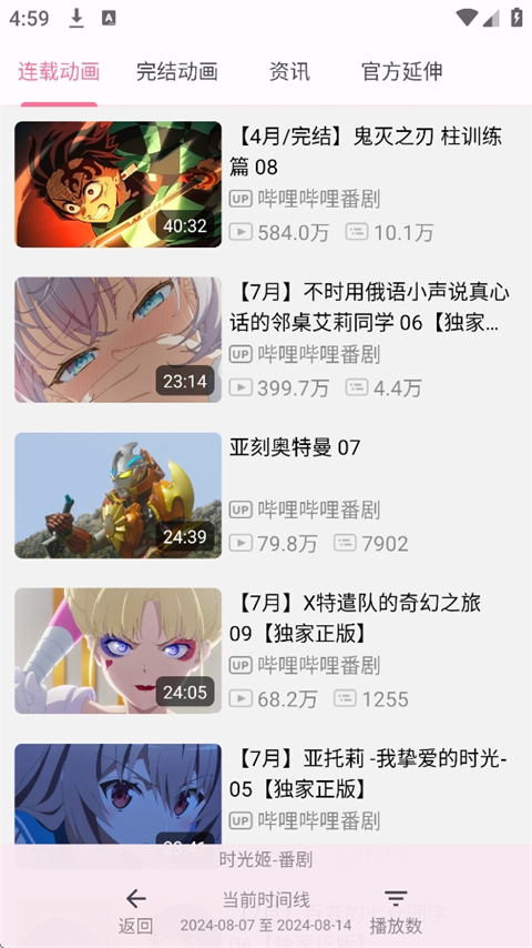 哔哩猫图5