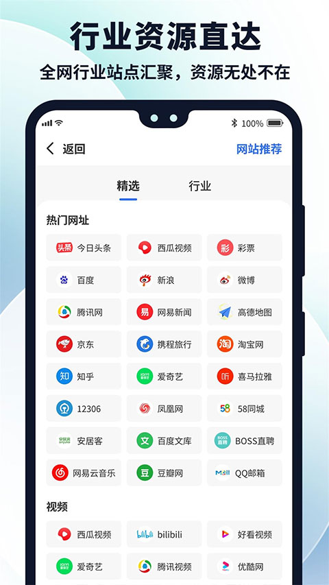 多御浏览器图1