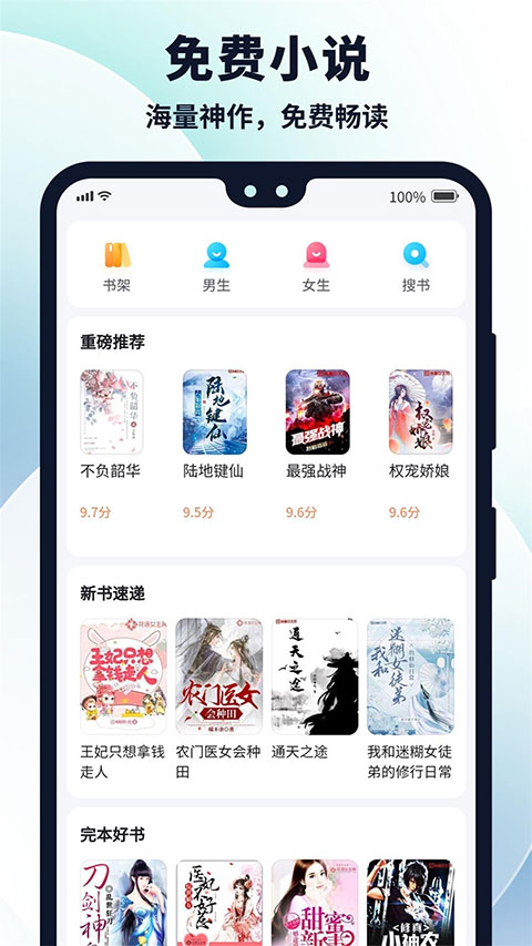 多御浏览器图4