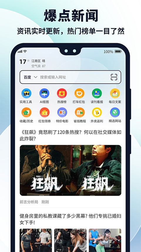 多御浏览器图5