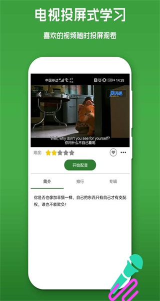 少儿英语手机版图3