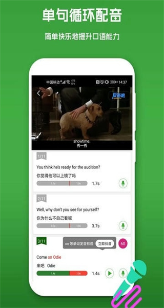 少儿英语手机版图2
