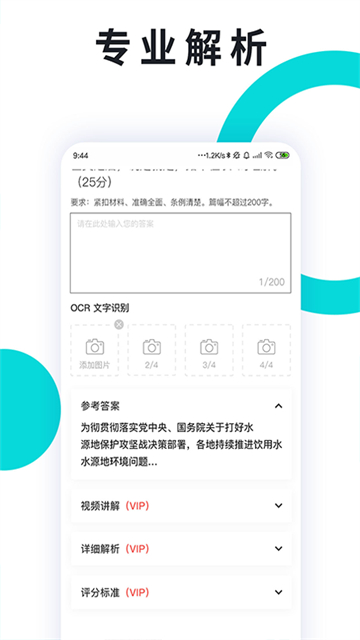 申论一点通图1