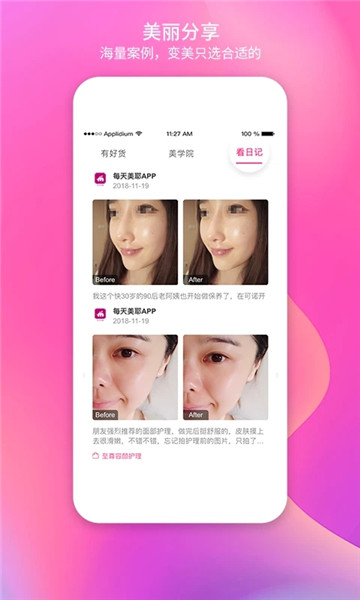 每天美耶图1
