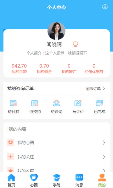 每日心理图2