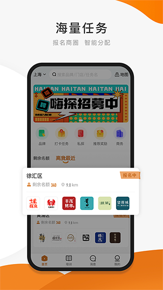 嗨探(3)