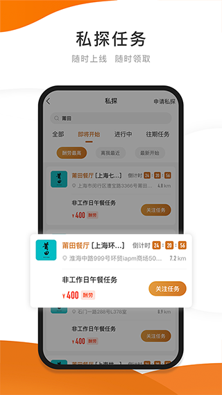 嗨探(4)