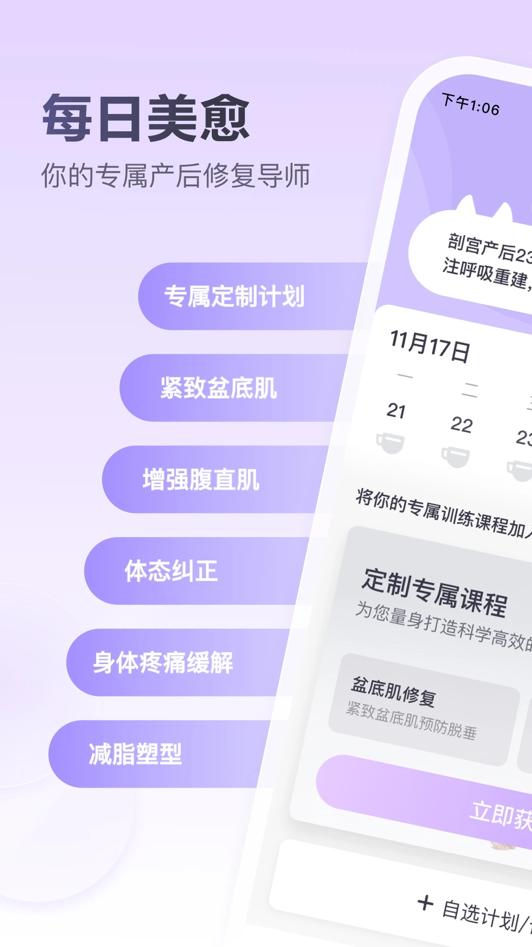 每日美愈图1