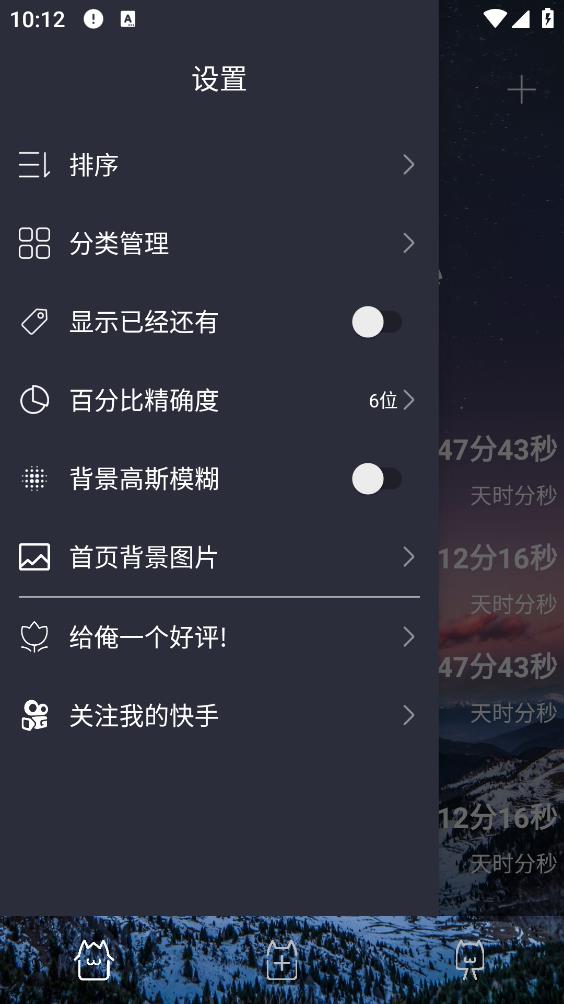 时间规划局最新版图3