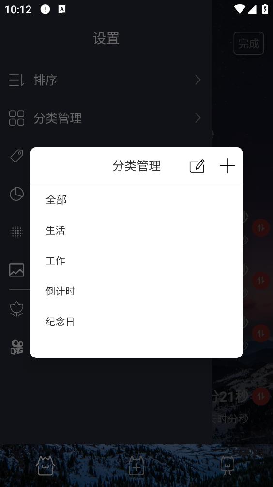 时间规划局最新版图2