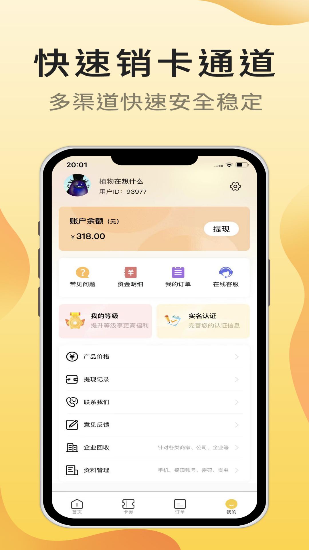 抖抖收图3