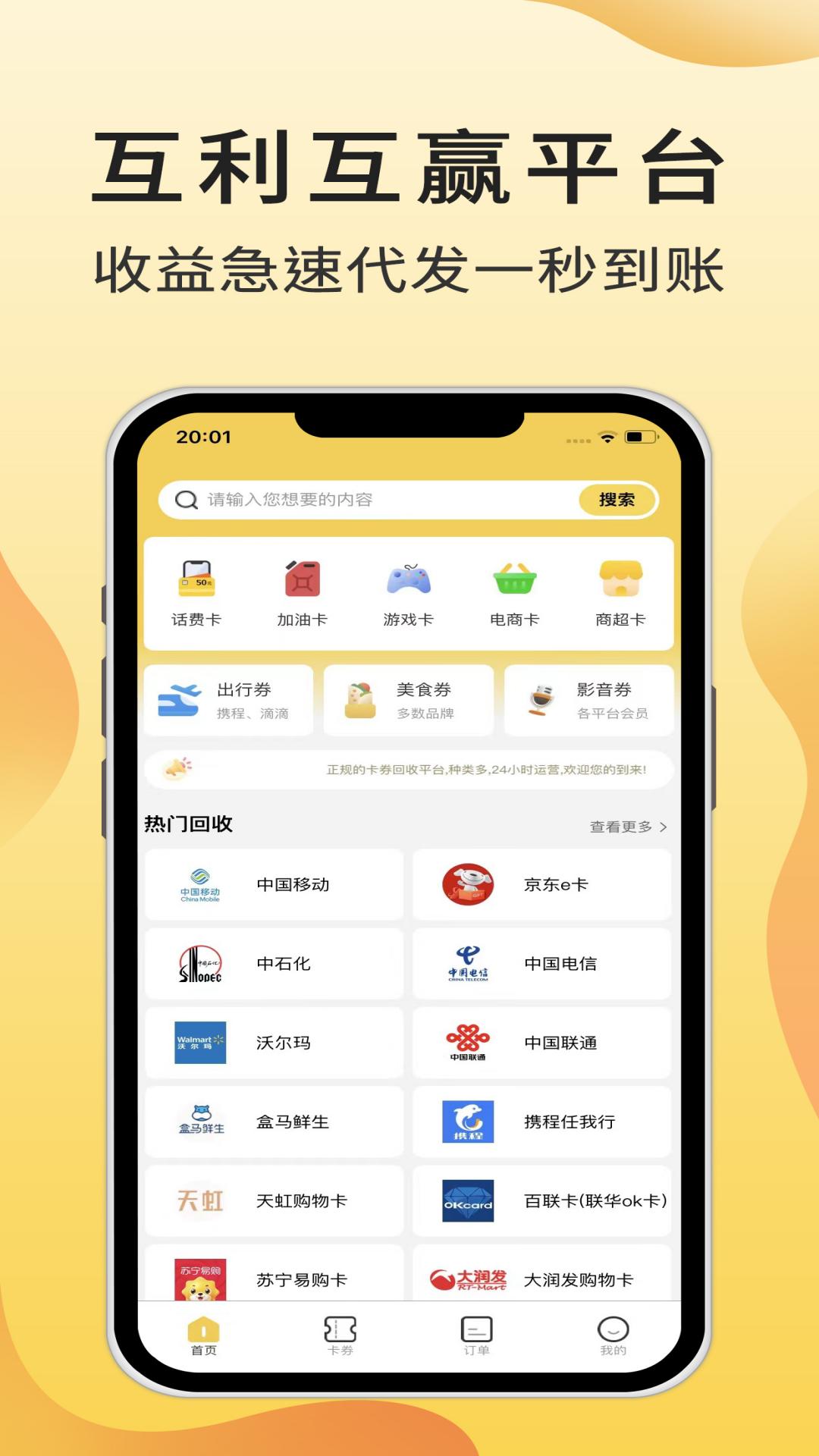 抖抖收图1
