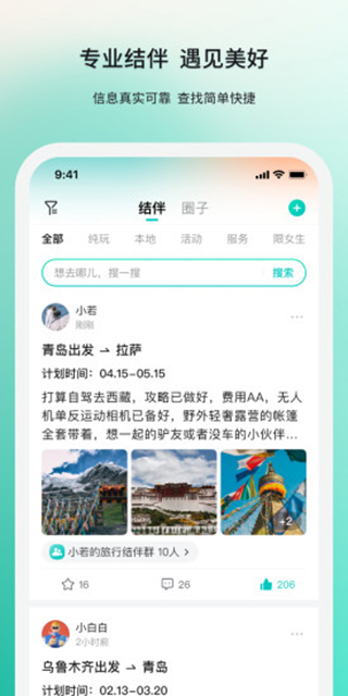 若途旅行(2)