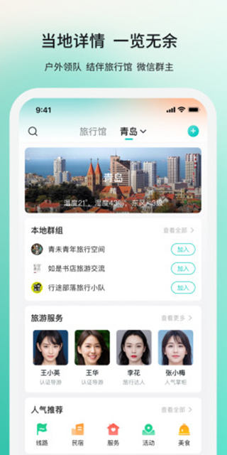 若途旅行(1)