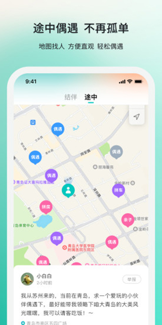 若途旅行(3)