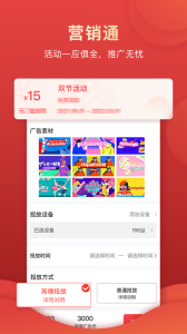 没找金掌柜图4