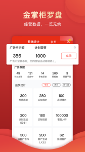 没找金掌柜图3