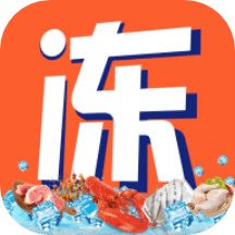 冻品会