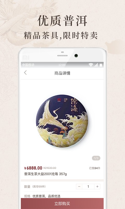 牦牛商城截图3