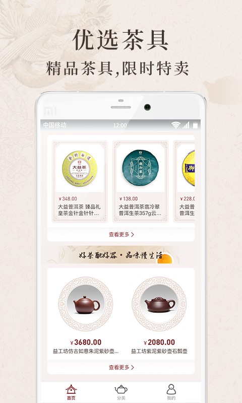 牦牛商城截图1