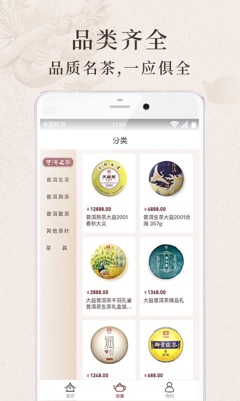 牦牛商城截图2