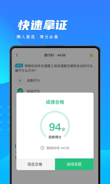 学车宝典截图3