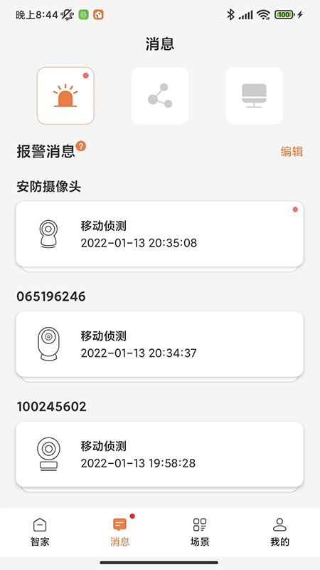 睿盯智能图3