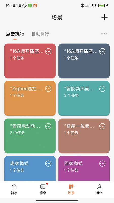 睿盯智能图5