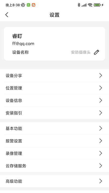 睿盯智能图1