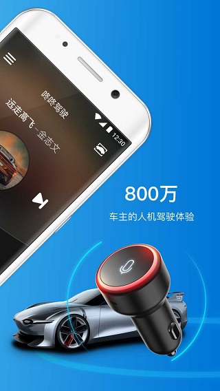 咚咚驾驶图5