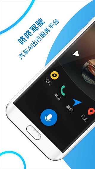 咚咚驾驶图3