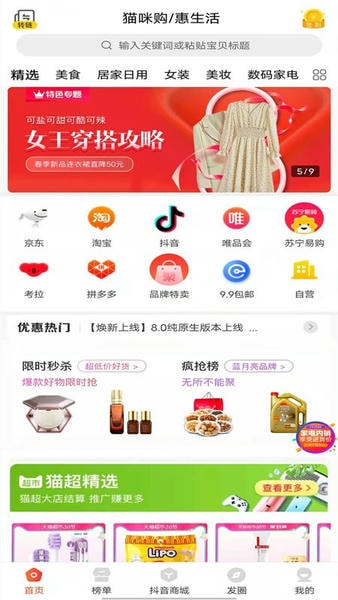 猫咪购免费版图1