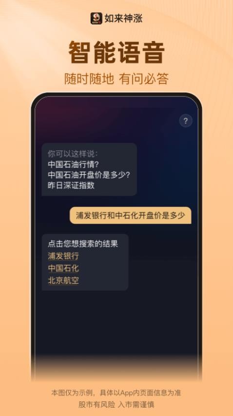 如来神涨经典