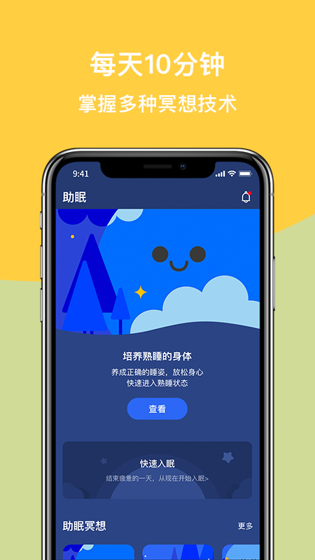 如果冥想图4