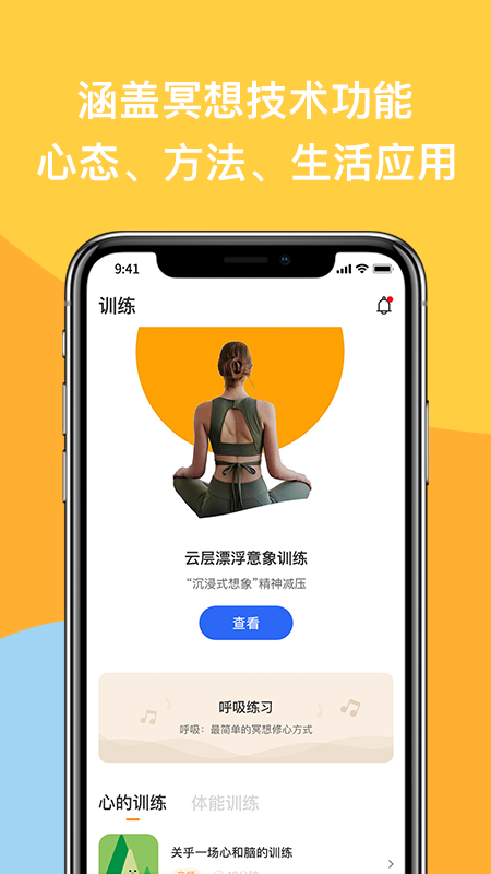 如果冥想图3