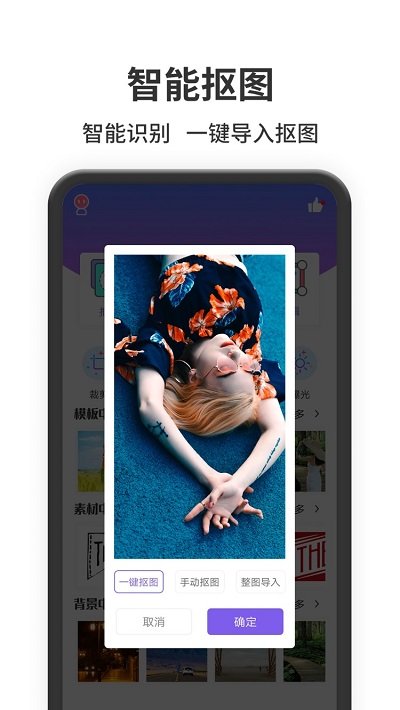 照片处理器免费版图5