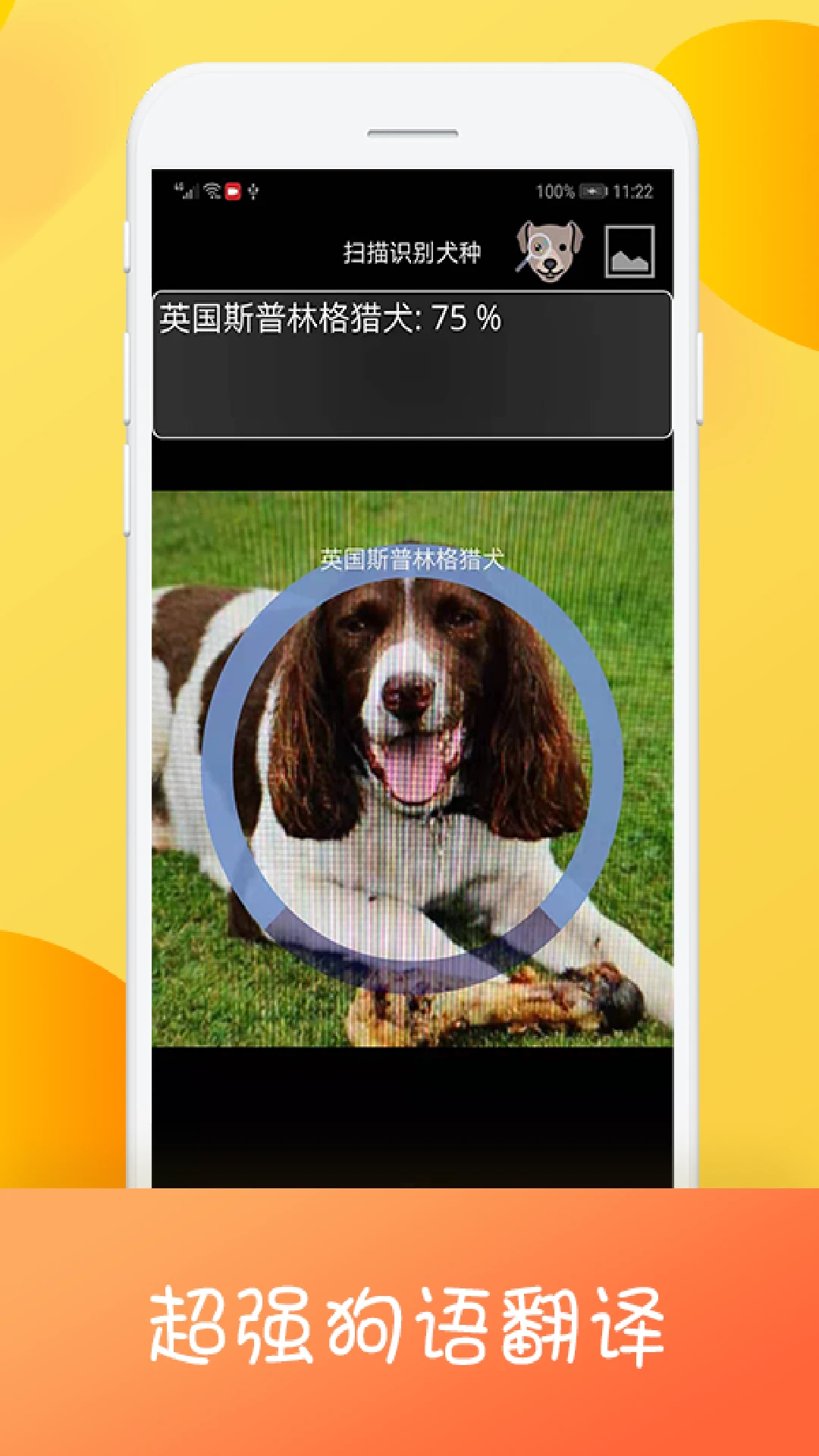 猫狗翻译器软件图5