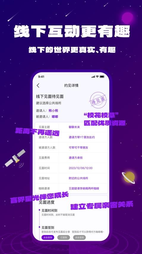 盲界星光图4